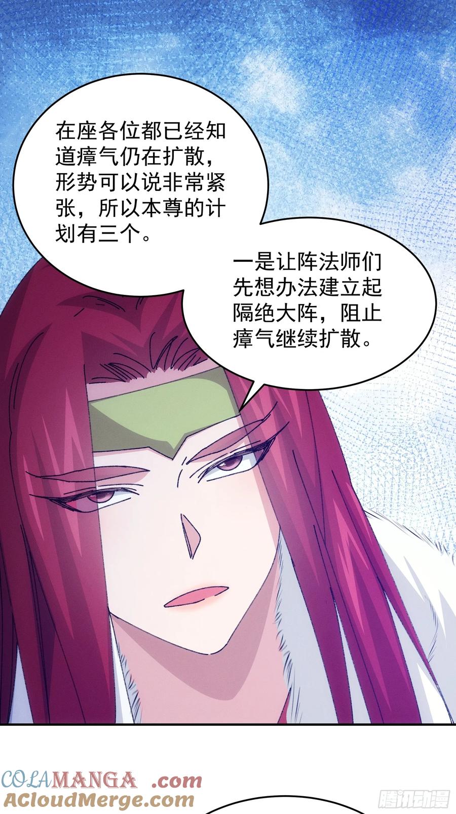 王者大师兄(我就是不按套路出牌 第221话 ：挑衅 第9页