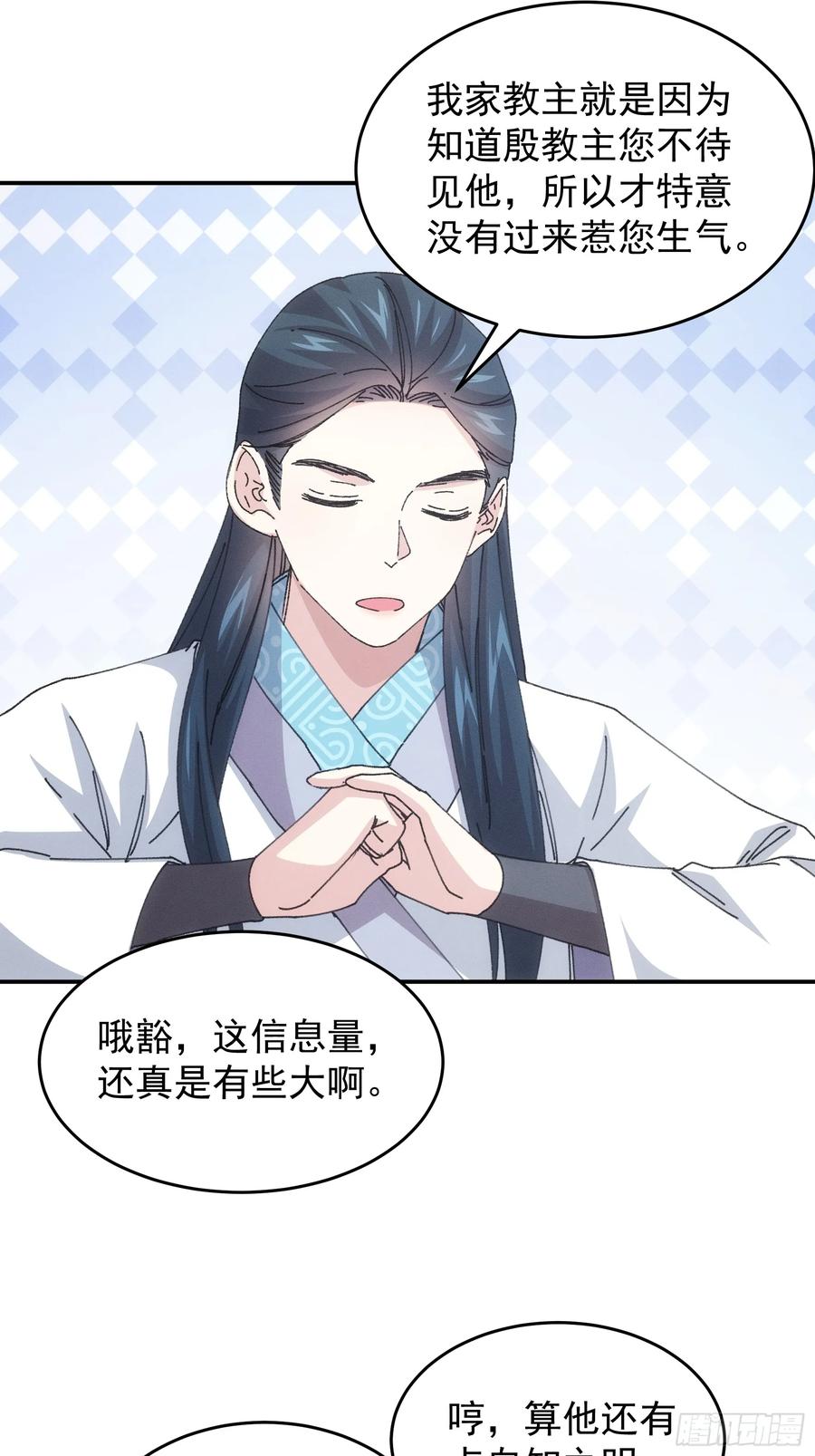 王者大师兄(我就是不按套路出牌 第221话 ：挑衅 第22页