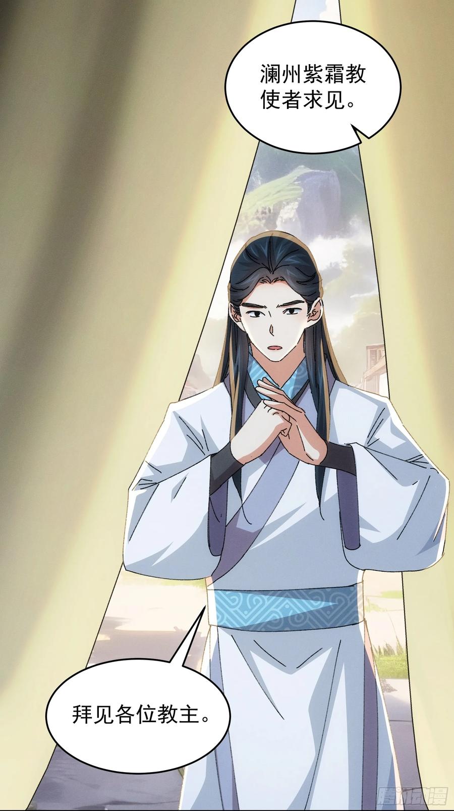 王者大师兄(我就是不按套路出牌 第221话 ：挑衅 第14页