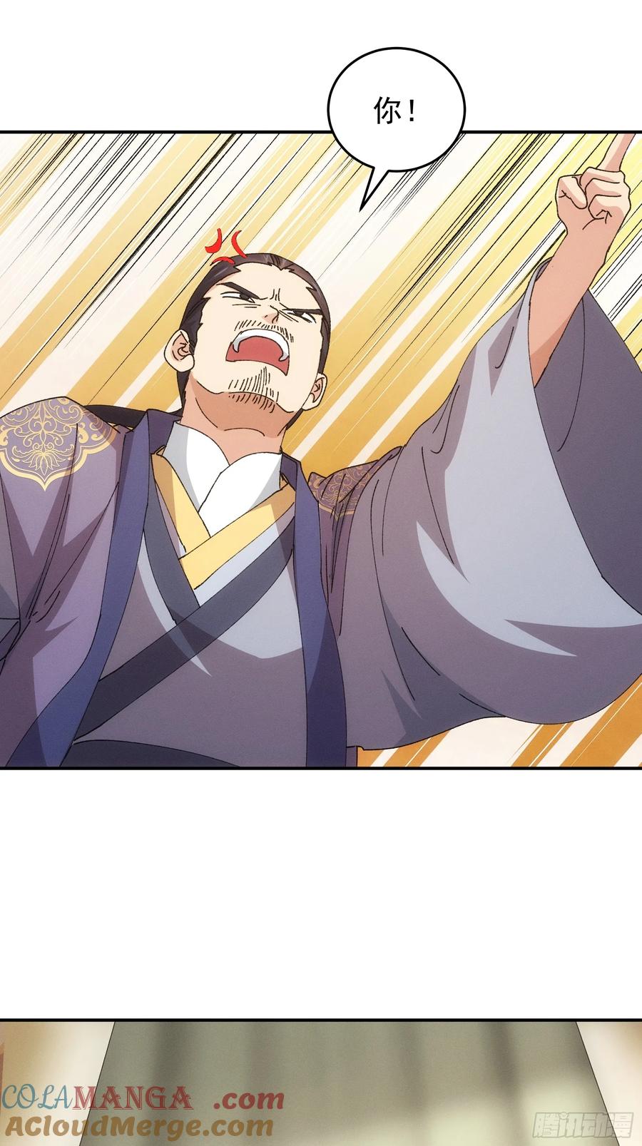 王者大师兄(我就是不按套路出牌 第221话 ：挑衅 第31页
