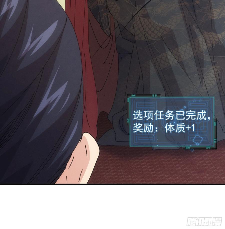 王者大师兄(我就是不按套路出牌 第221话 ：挑衅 第30页
