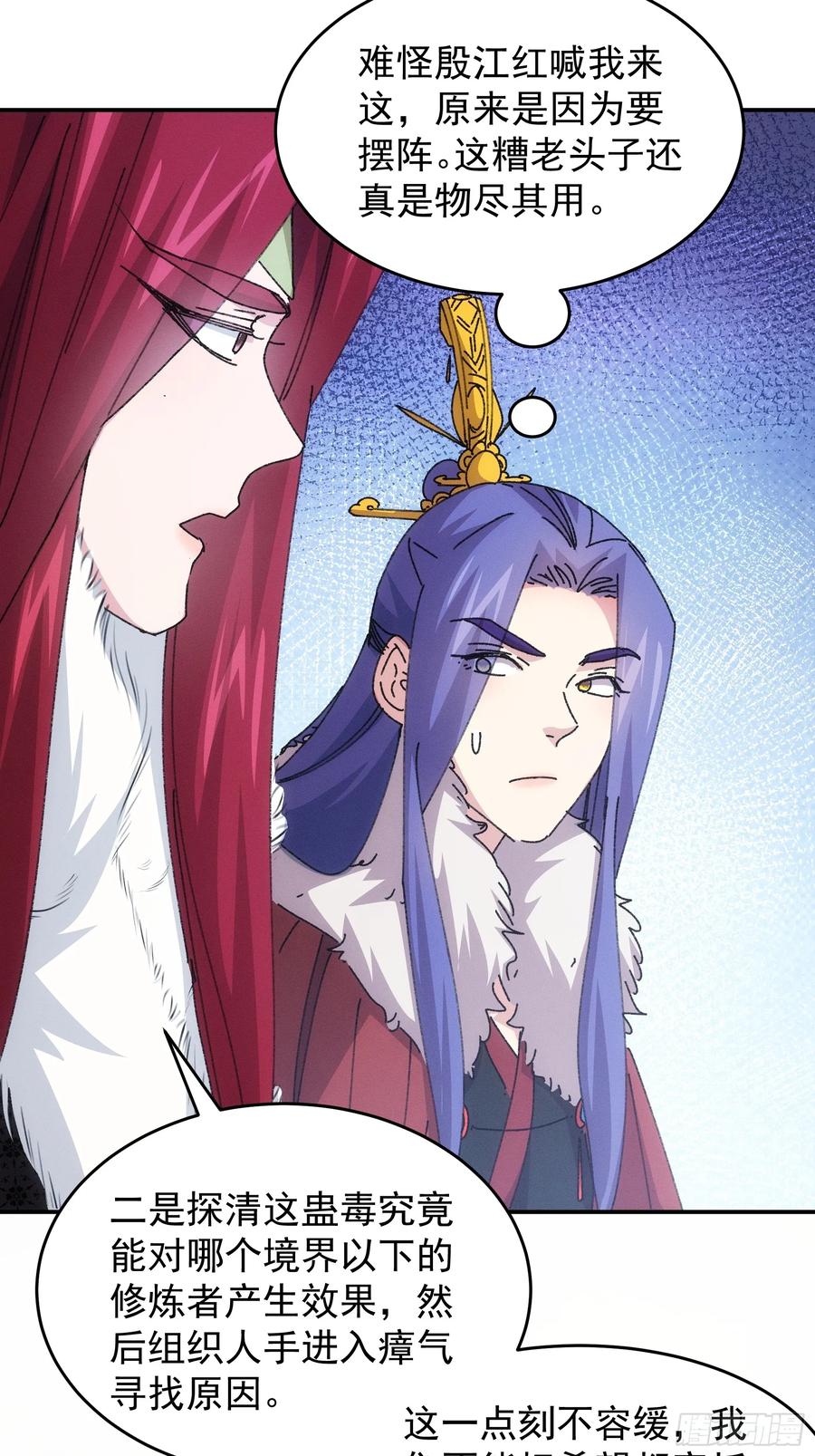 王者大师兄(我就是不按套路出牌 第221话 ：挑衅 第10页