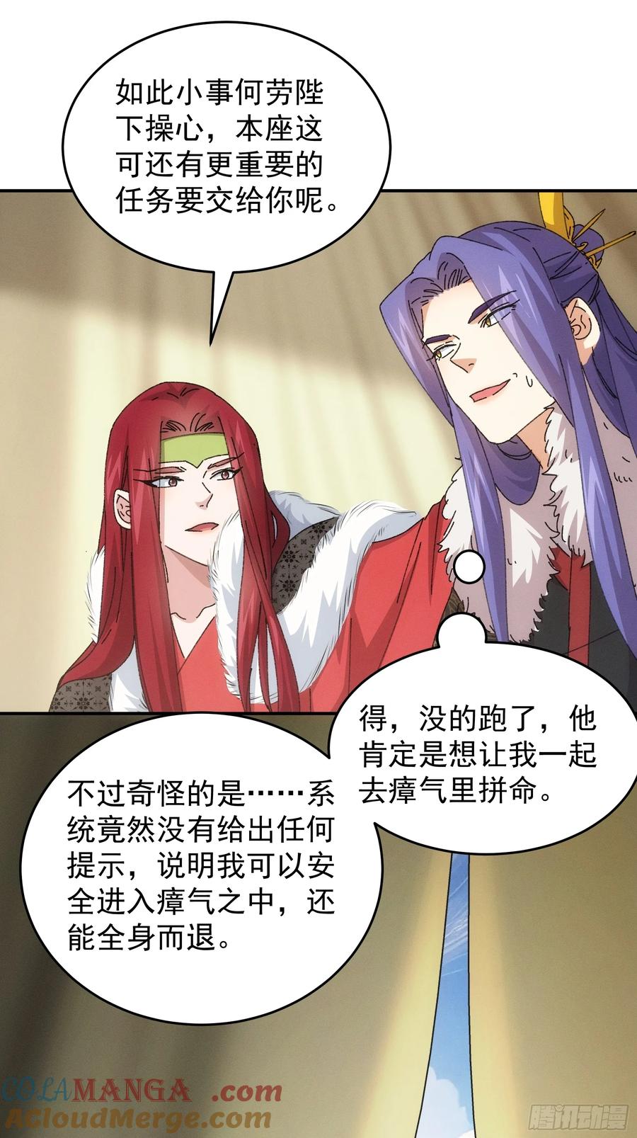 王者大师兄(我就是不按套路出牌 第221话 ：挑衅 第13页
