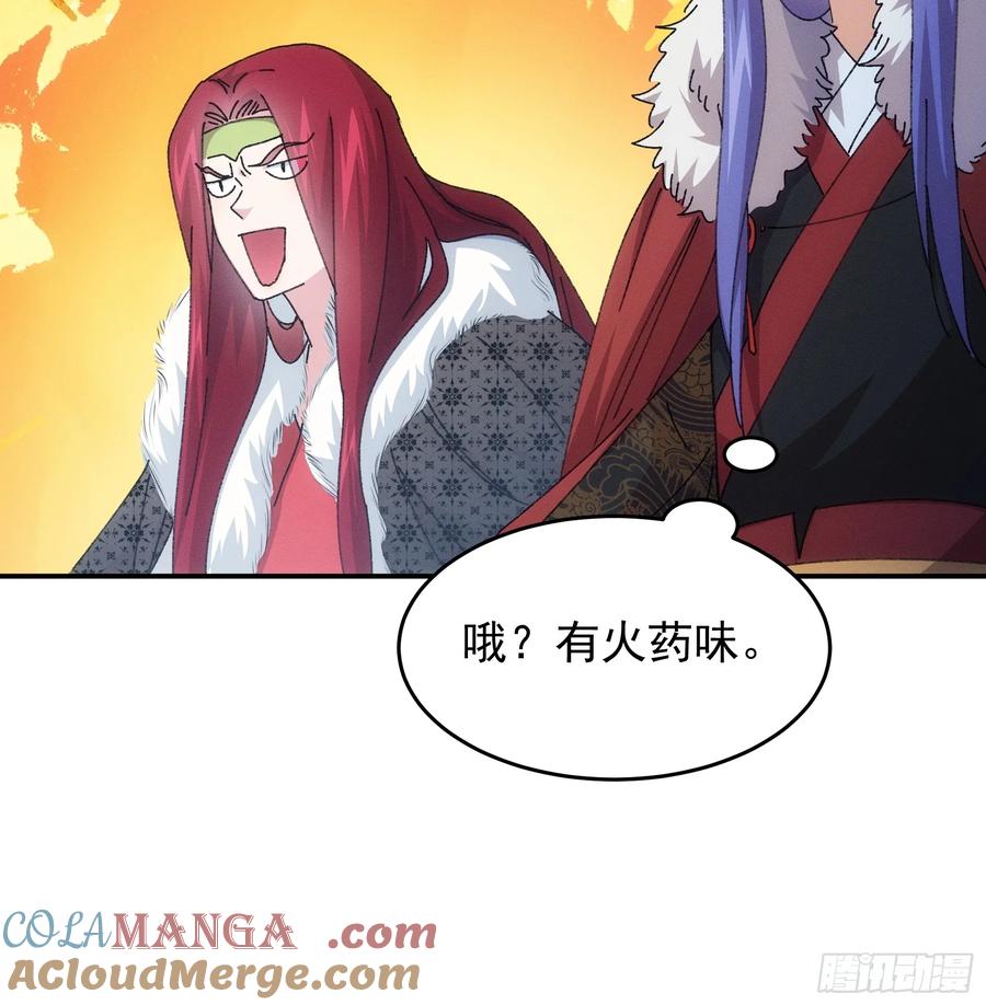 王者大师兄(我就是不按套路出牌 第221话 ：挑衅 第21页