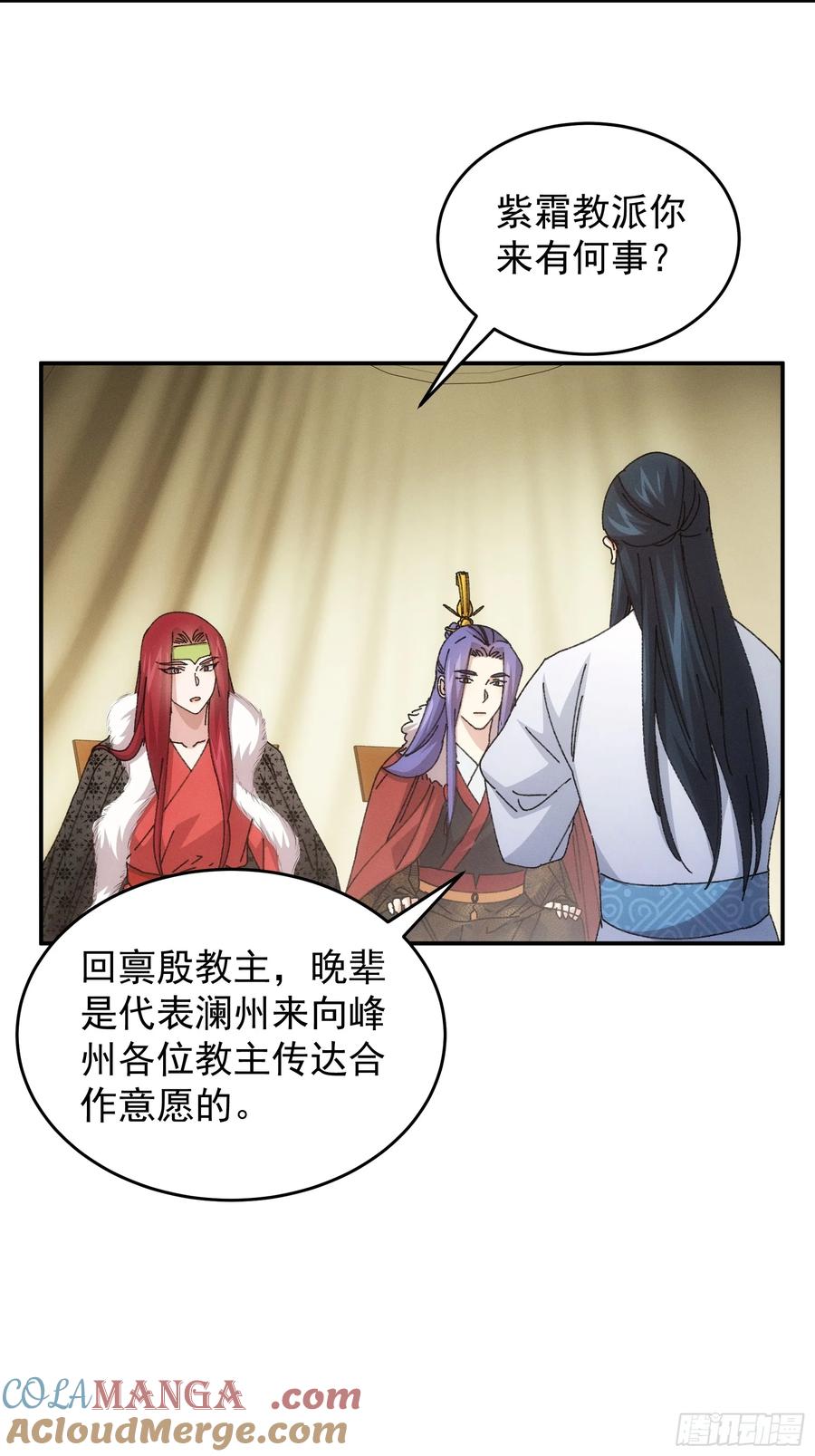 王者大师兄(我就是不按套路出牌 第221话 ：挑衅 第15页