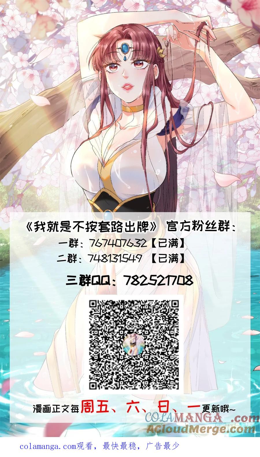 王者大师兄(我就是不按套路出牌 第221话 ：挑衅 第39页