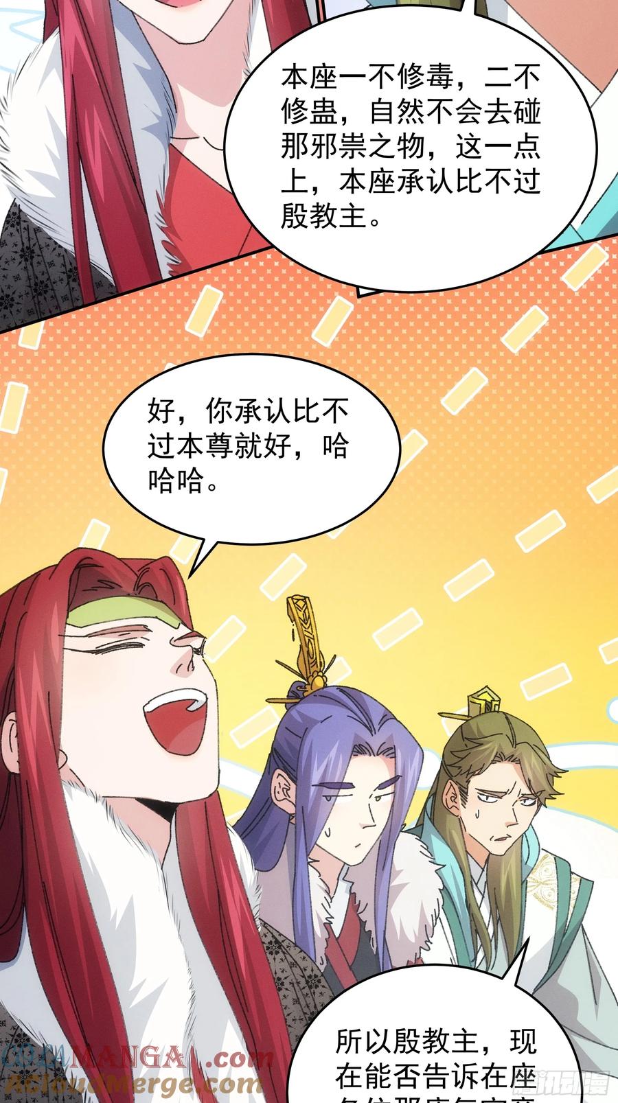 王者大师兄(我就是不按套路出牌 第221话 ：挑衅 第7页