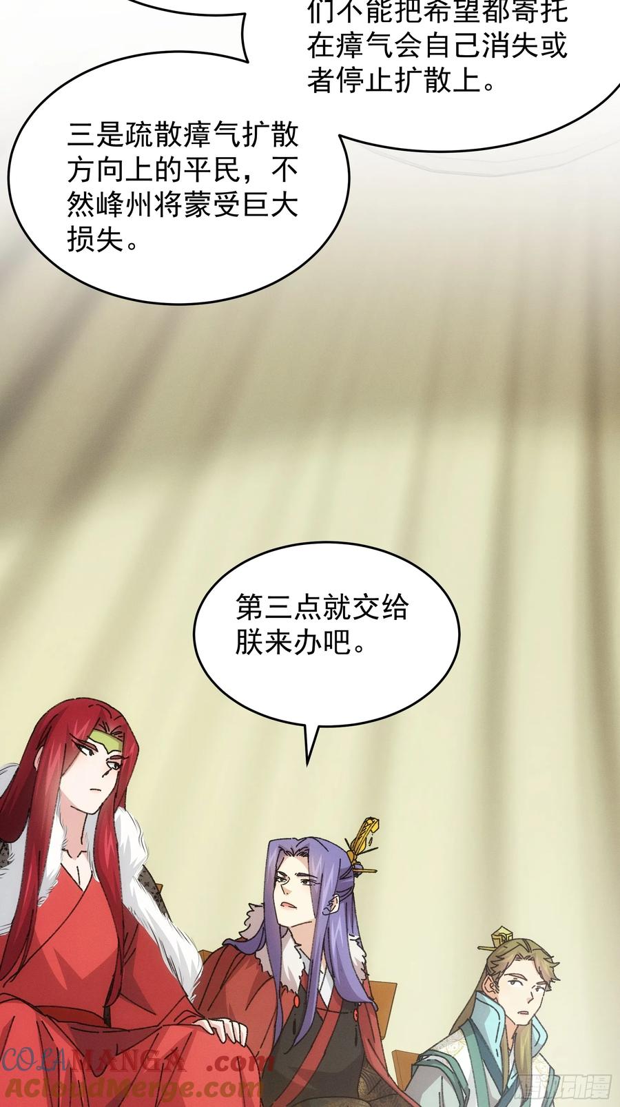 王者大师兄(我就是不按套路出牌 第221话 ：挑衅 第11页