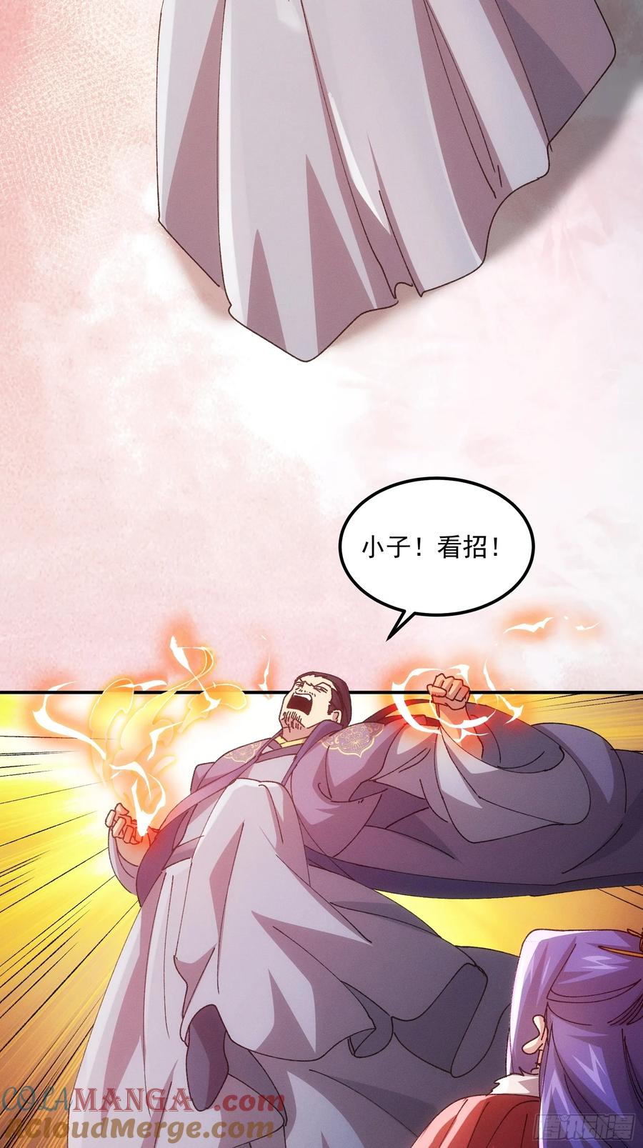 王者大师兄(我就是不按套路出牌 第221话 ：挑衅 第37页