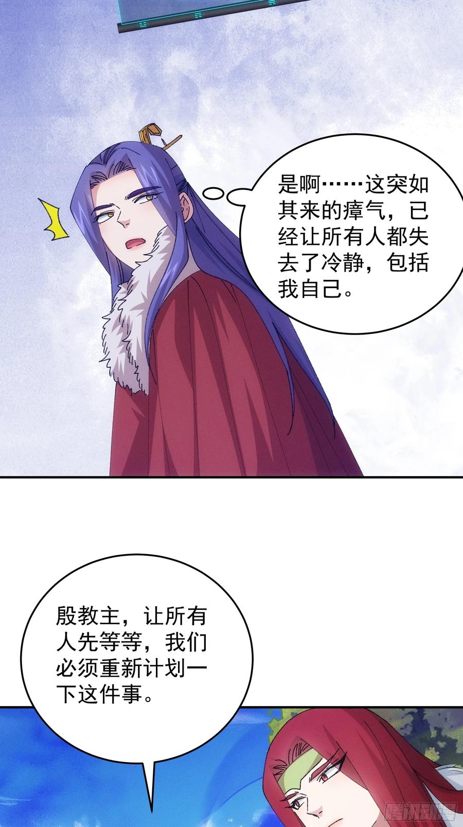 王者大师兄(我就是不按套路出牌 第222话 ：重新分配 第24页