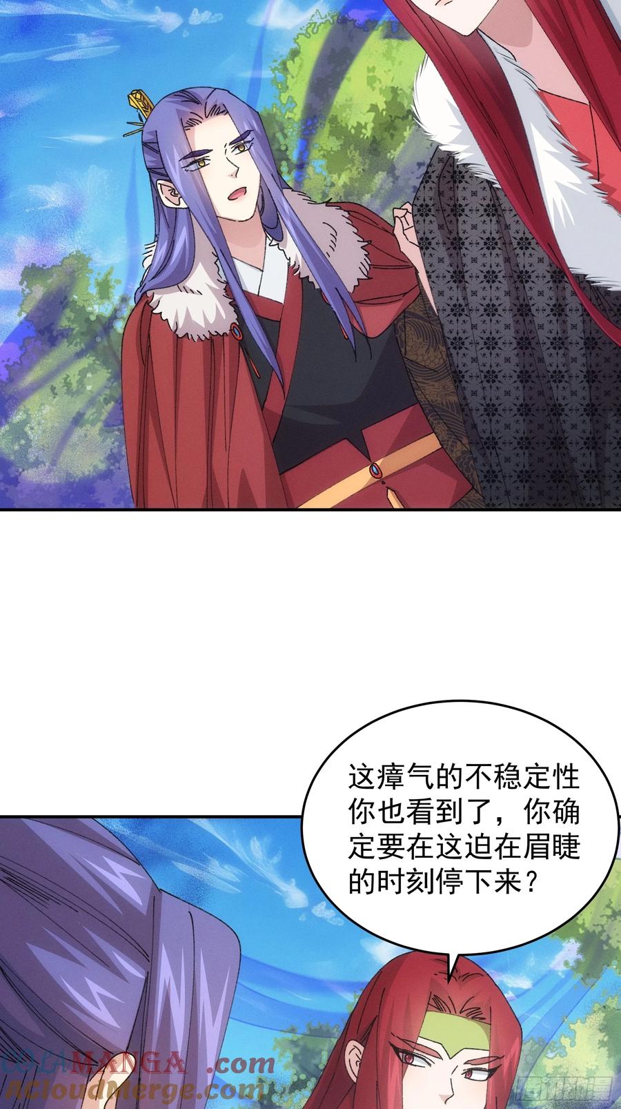 王者大师兄(我就是不按套路出牌 第222话 ：重新分配 第25页