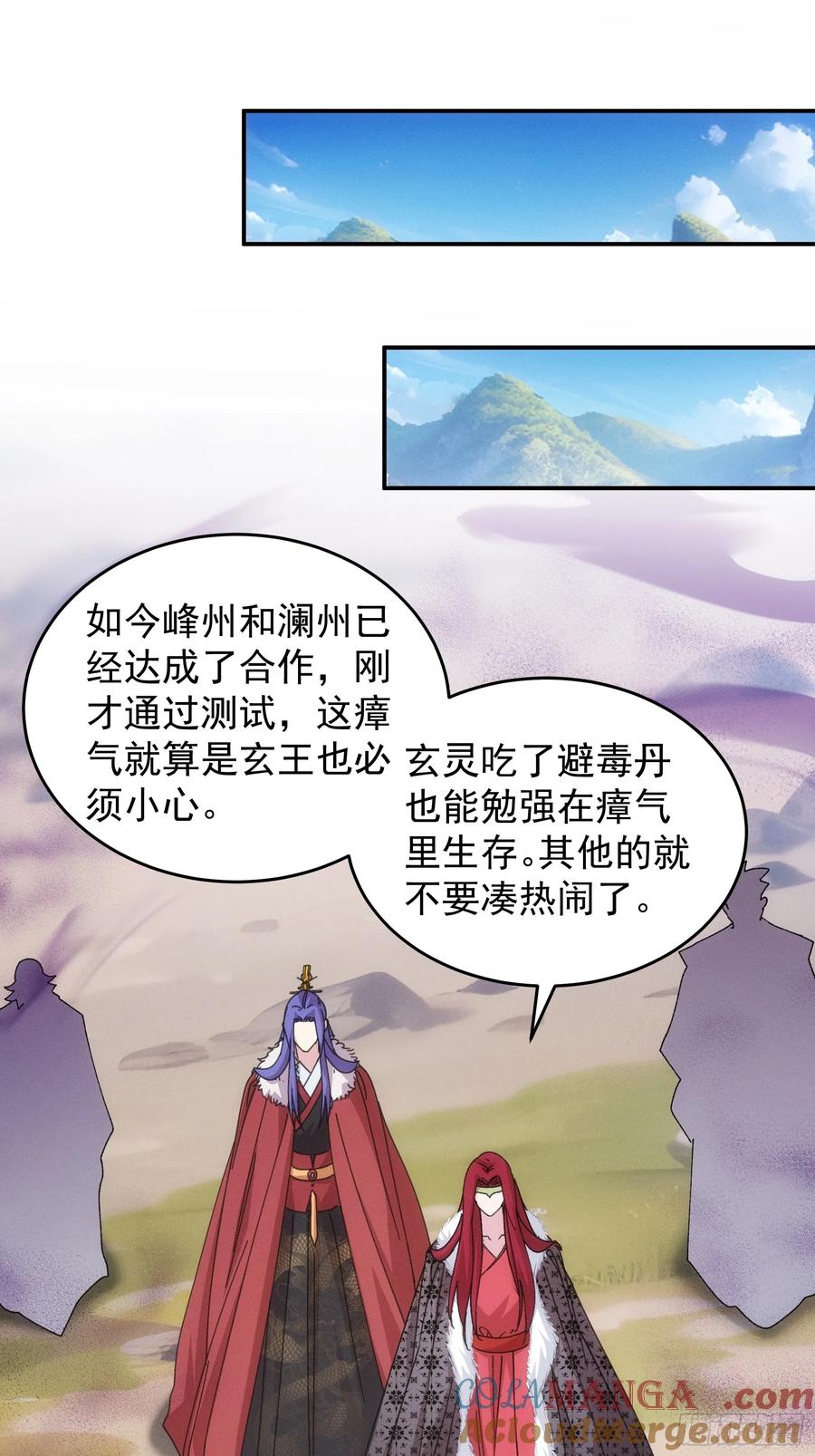 王者大师兄(我就是不按套路出牌 第222话 ：重新分配 第21页