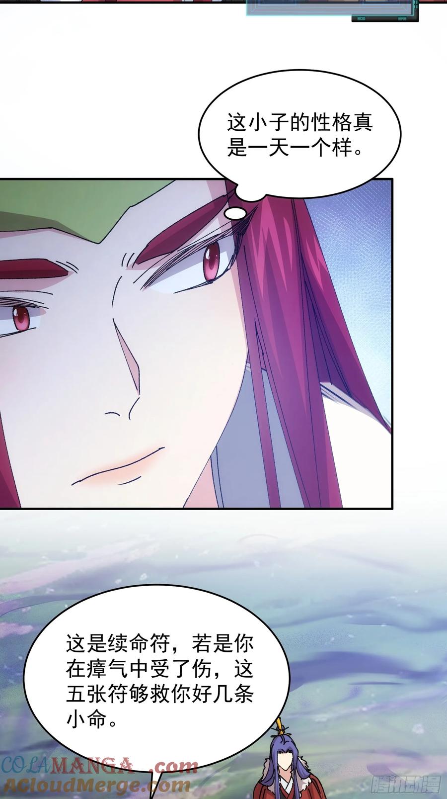 王者大师兄(我就是不按套路出牌 第222话 ：重新分配 第17页