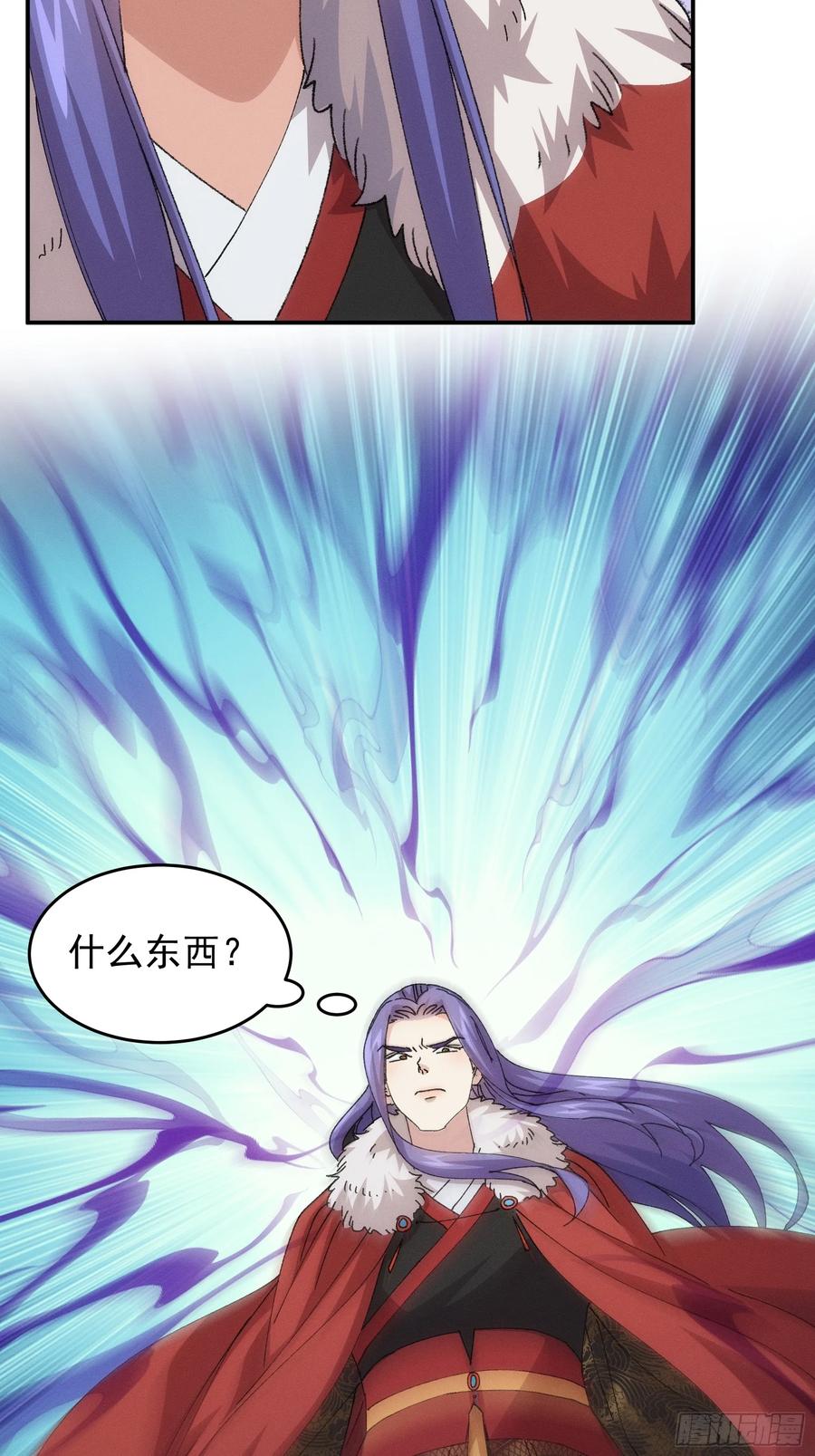 王者大师兄(我就是不按套路出牌 第222话 ：重新分配 第10页