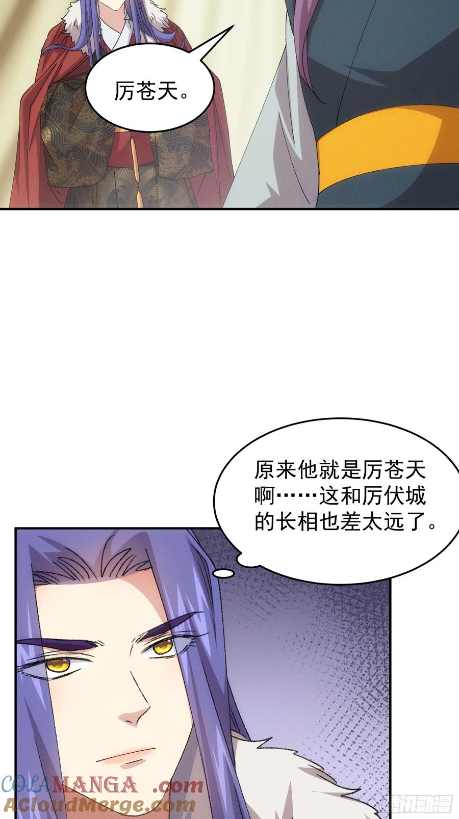 王者大师兄(我就是不按套路出牌 第222话 ：重新分配 第9页
