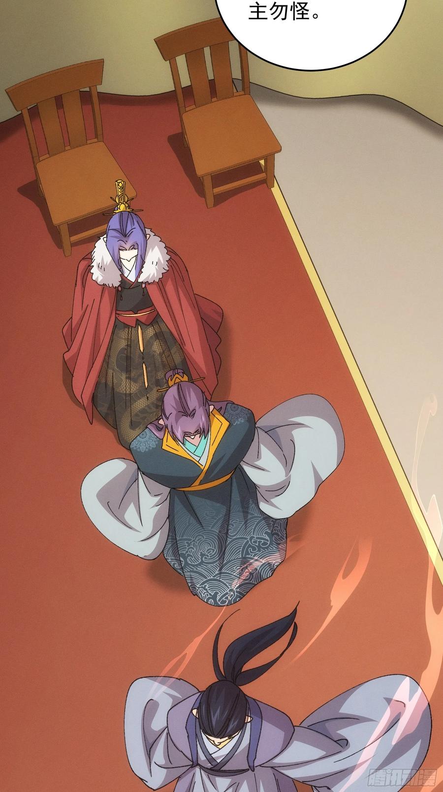 王者大师兄(我就是不按套路出牌 第222话 ：重新分配 第6页