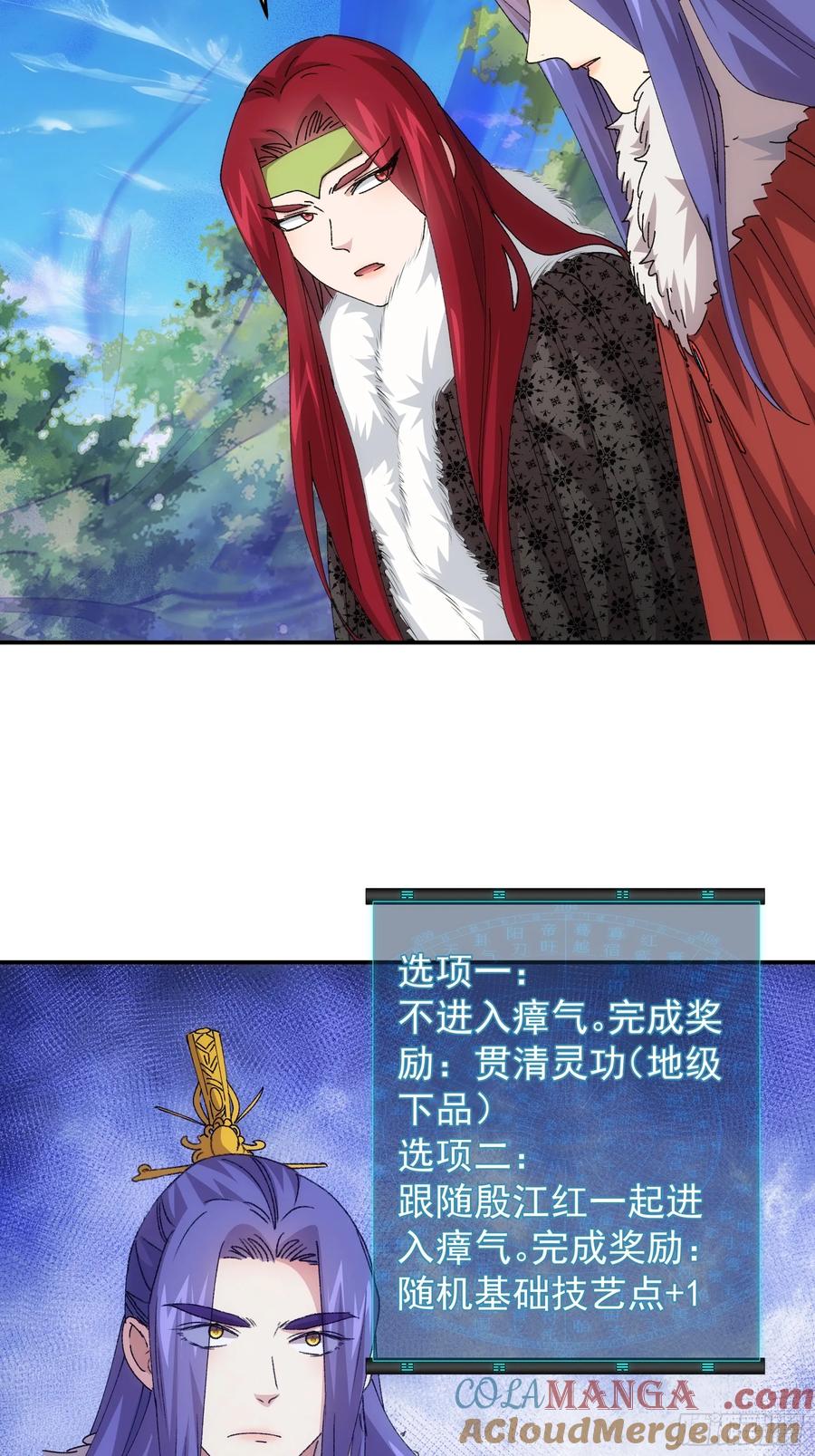 王者大师兄(我就是不按套路出牌 第222话 ：重新分配 第15页