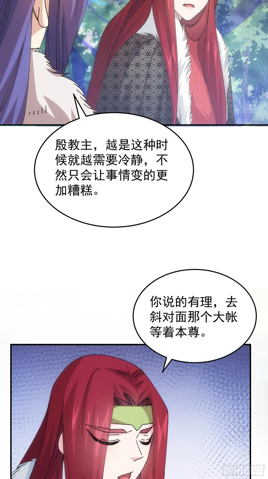 王者大师兄(我就是不按套路出牌 第222话 ：重新分配 第26页