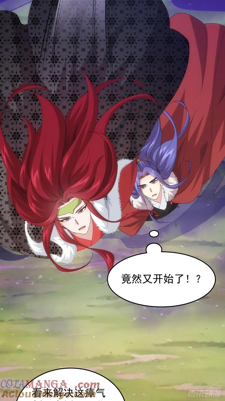 王者大师兄(我就是不按套路出牌 第222话 ：重新分配 第13页