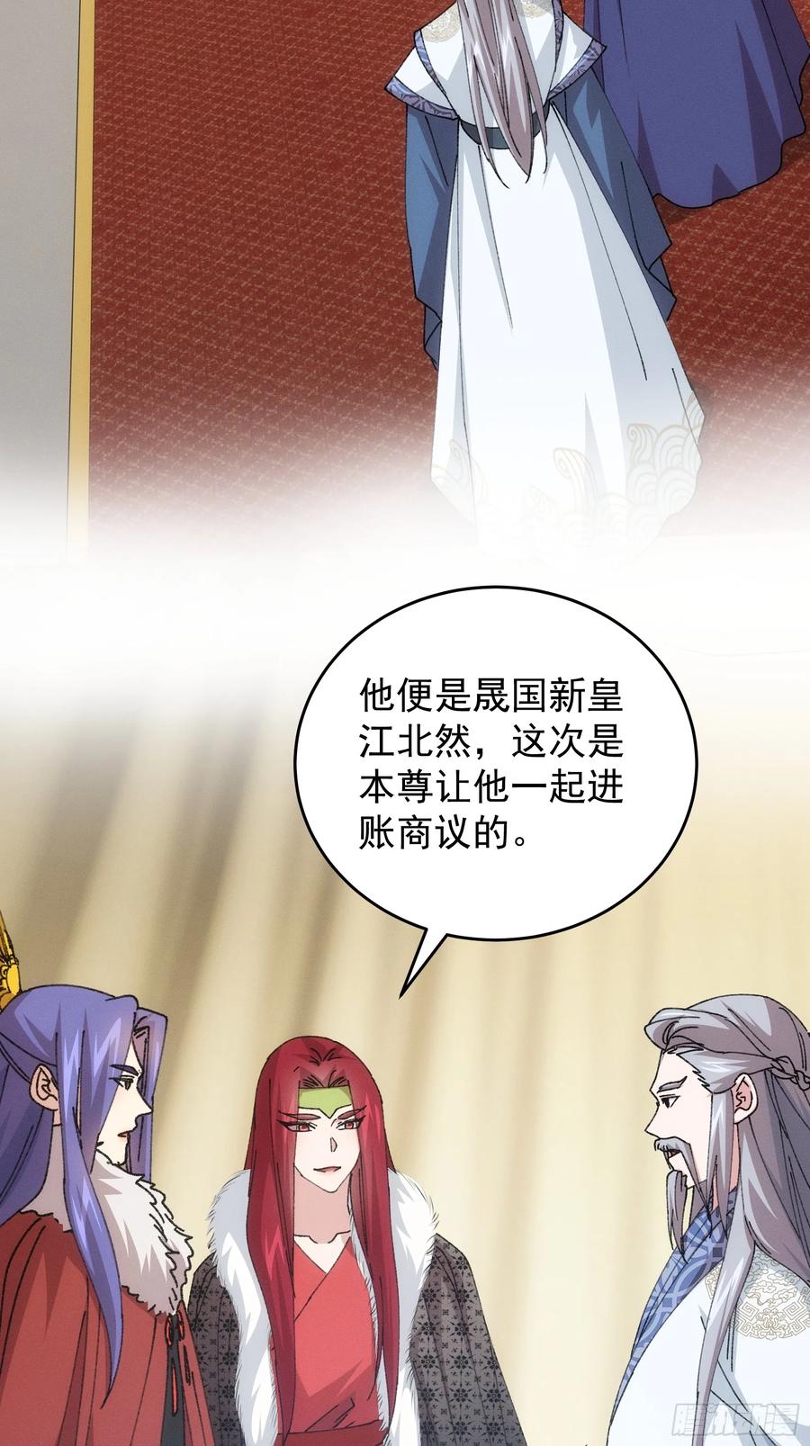 王者大师兄(我就是不按套路出牌 第222话 ：重新分配 第28页