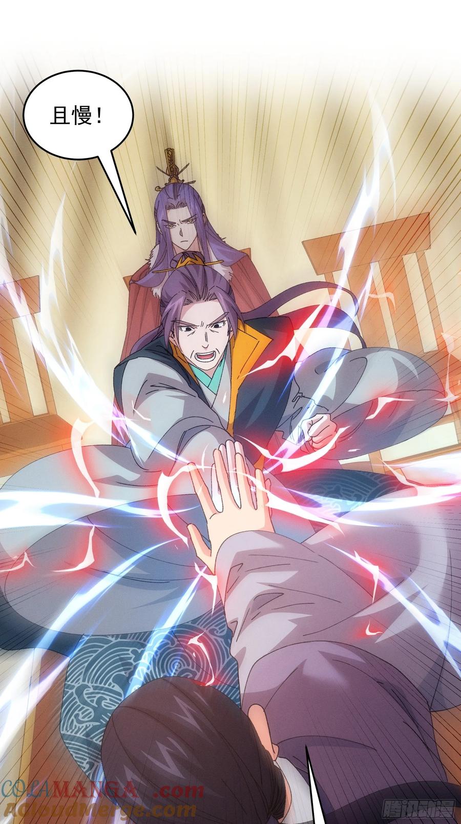 王者大师兄(我就是不按套路出牌 第222话 ：重新分配 第3页