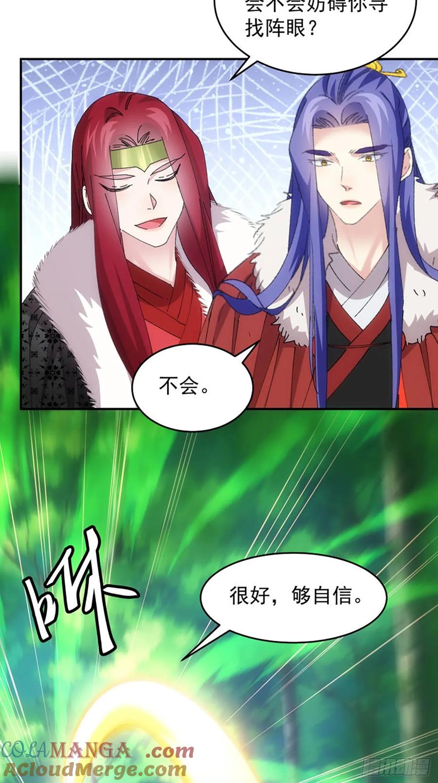 王者大师兄(我就是不按套路出牌 第223话 玄宗 第33页