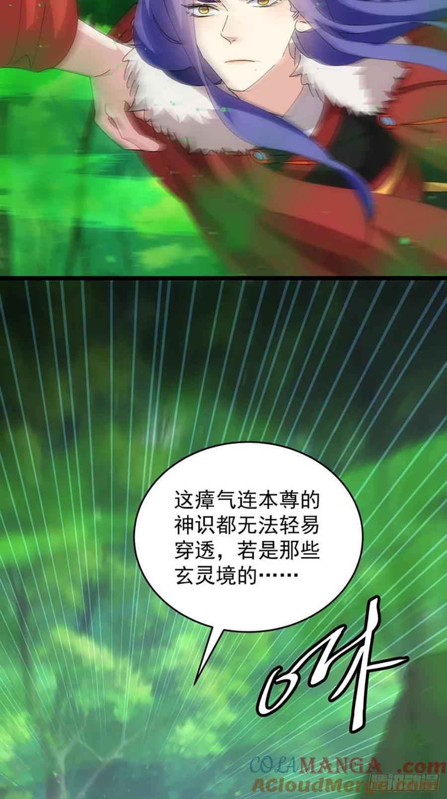 王者大师兄(我就是不按套路出牌 第223话 玄宗 第35页