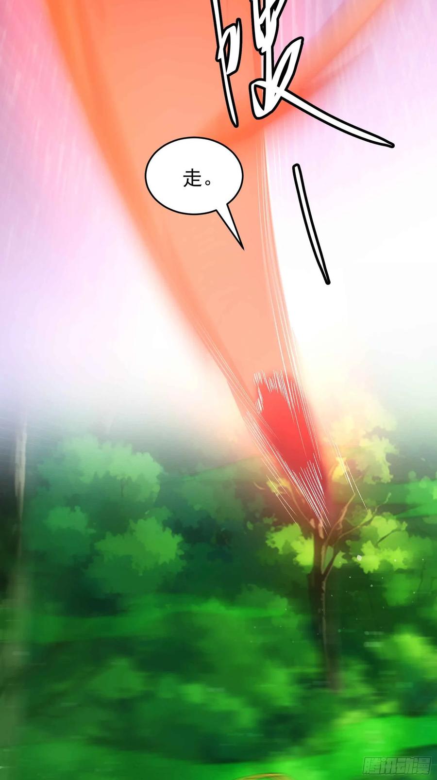 王者大师兄(我就是不按套路出牌 第223话 玄宗 第26页