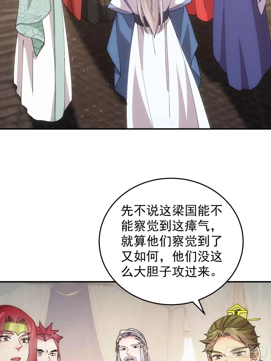王者大师兄(我就是不按套路出牌 第223话 玄宗 第6页