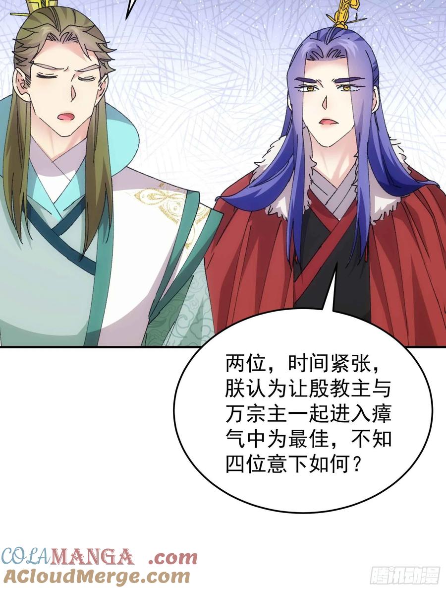 王者大师兄(我就是不按套路出牌 第223话 玄宗 第13页