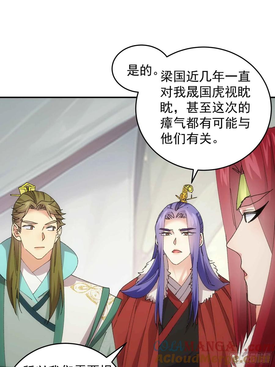 王者大师兄(我就是不按套路出牌 第223话 玄宗 第11页