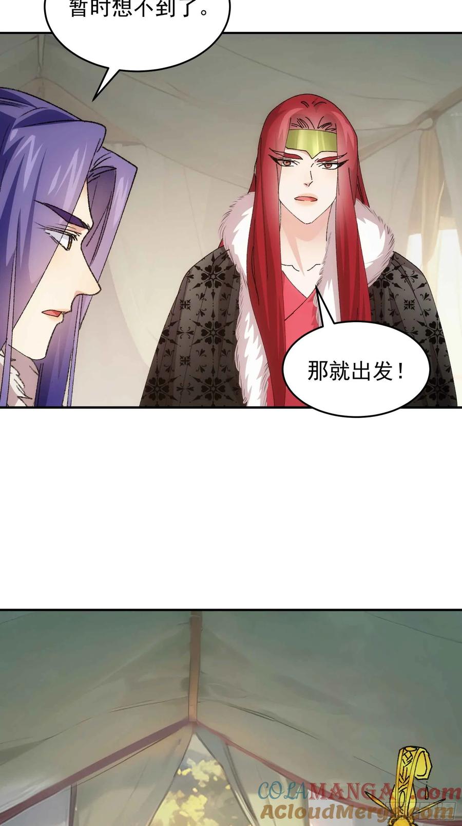 王者大师兄(我就是不按套路出牌 第223话 玄宗 第17页