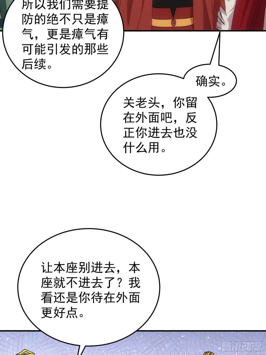 王者大师兄(我就是不按套路出牌 第223话 玄宗 第12页