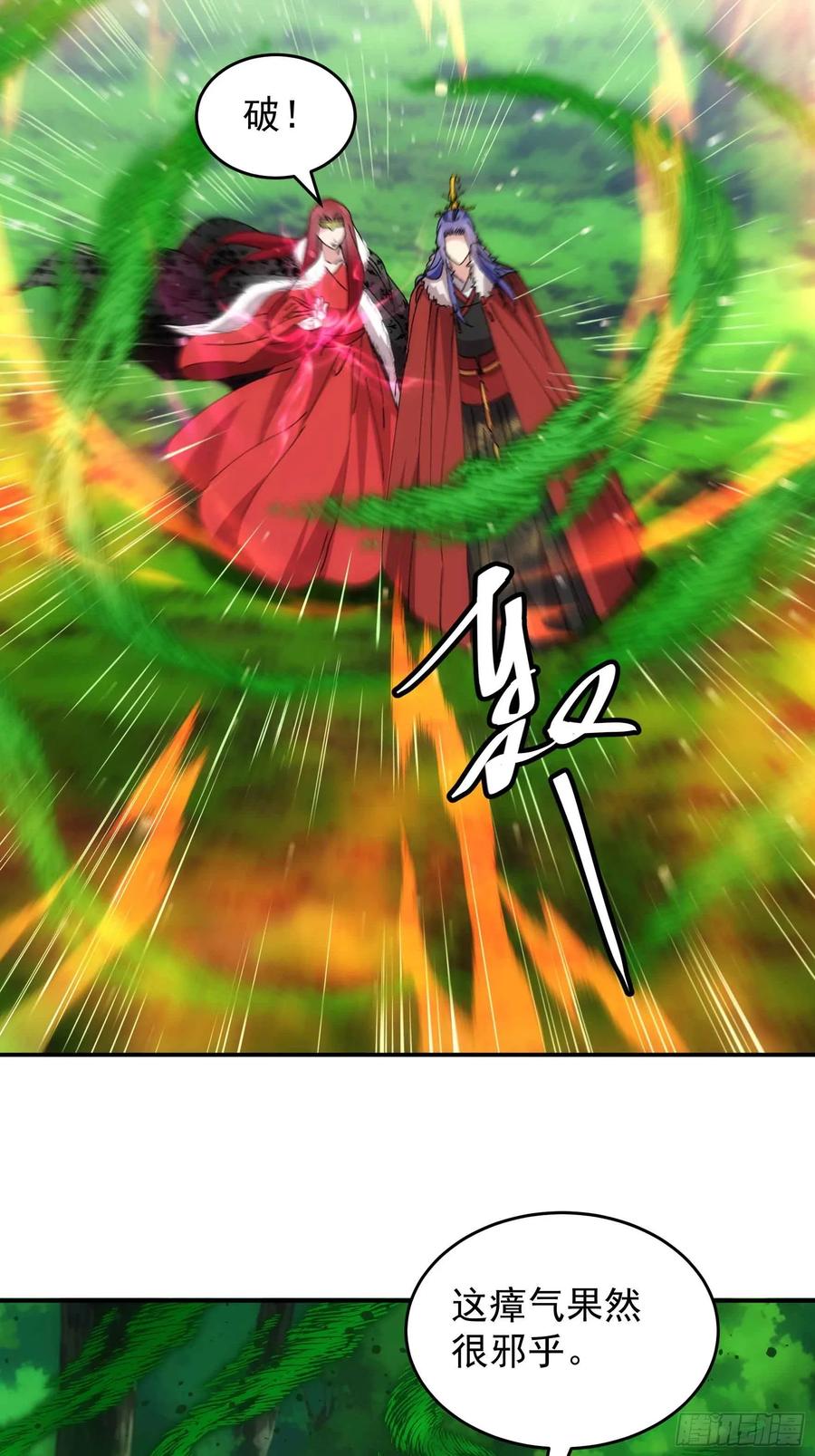王者大师兄(我就是不按套路出牌 第223话 玄宗 第28页