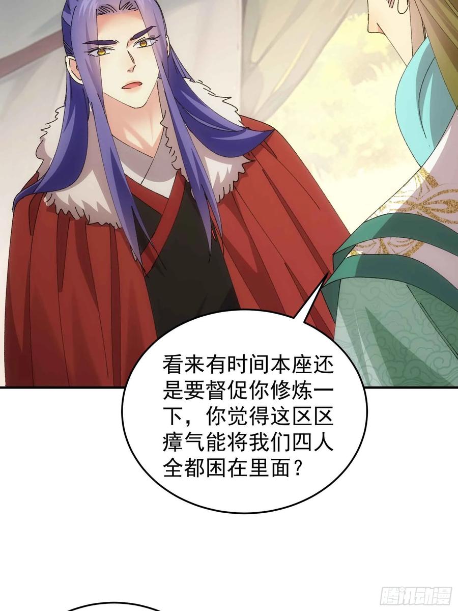 王者大师兄(我就是不按套路出牌 第223话 玄宗 第8页