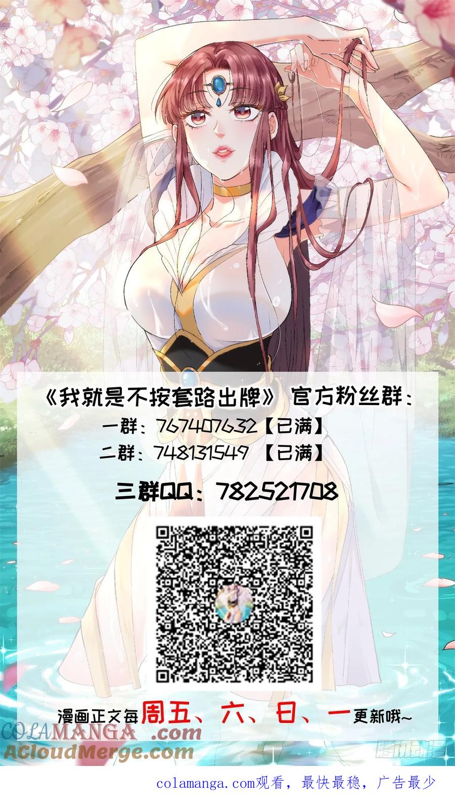 王者大师兄(我就是不按套路出牌 第223话 玄宗 第41页