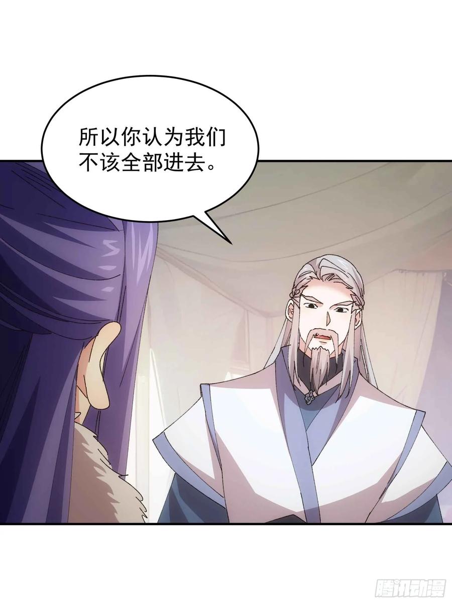 王者大师兄(我就是不按套路出牌 第223话 玄宗 第10页