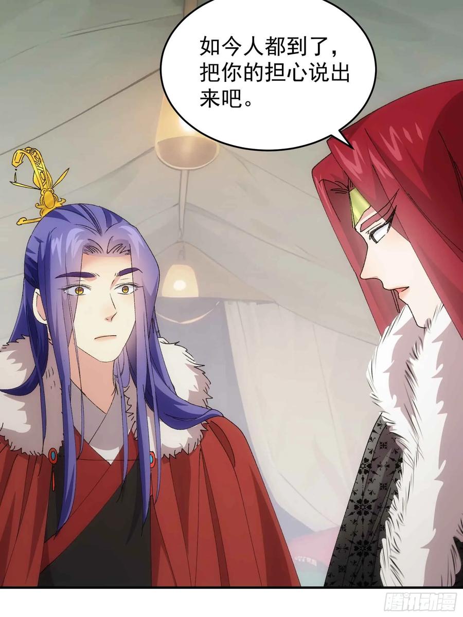 王者大师兄(我就是不按套路出牌 第223话 玄宗 第4页