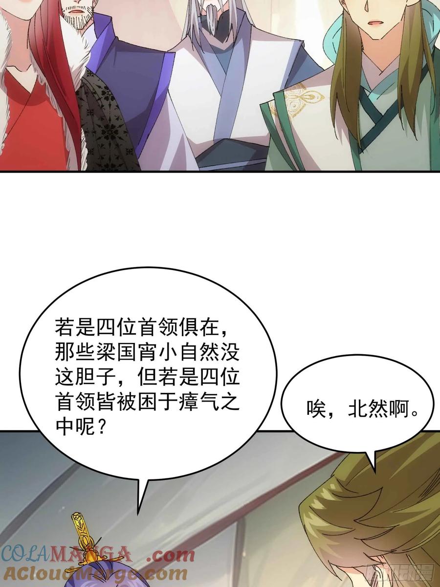 王者大师兄(我就是不按套路出牌 第223话 玄宗 第7页