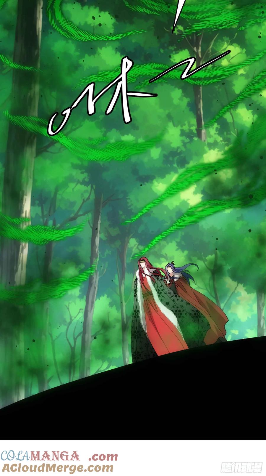王者大师兄(我就是不按套路出牌 第223话 玄宗 第29页