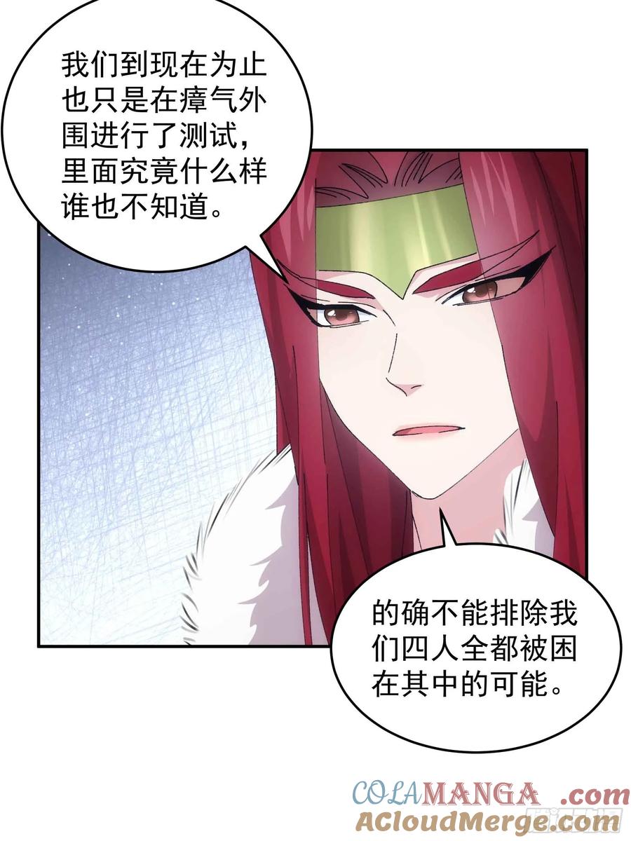 王者大师兄(我就是不按套路出牌 第223话 玄宗 第9页