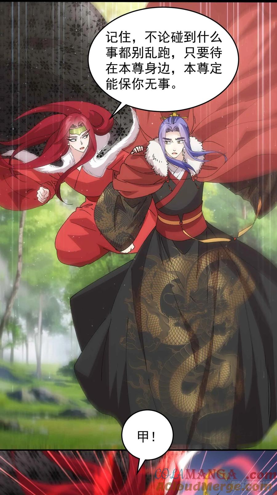 王者大师兄(我就是不按套路出牌 第223话 玄宗 第23页