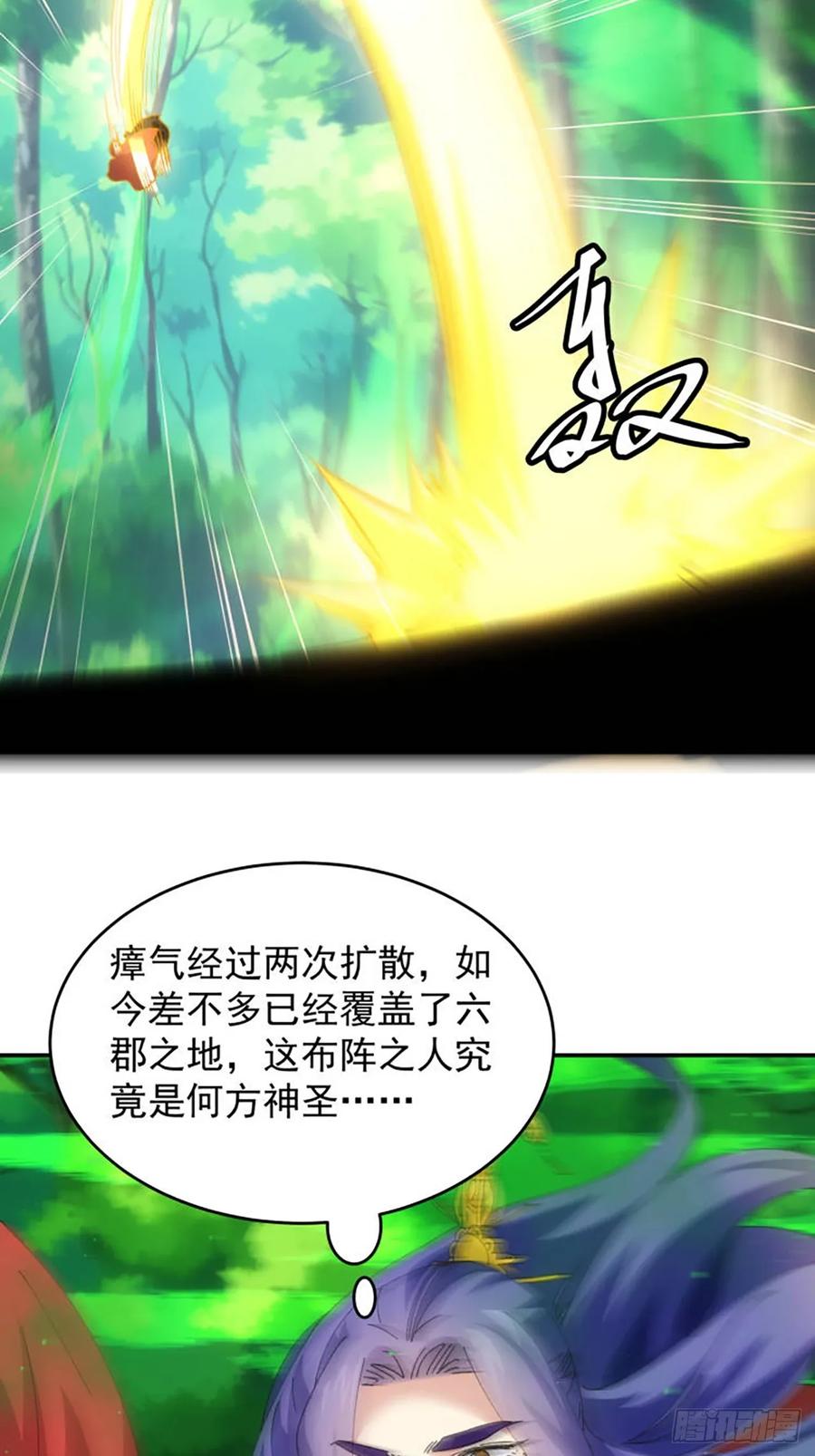 王者大师兄(我就是不按套路出牌 第223话 玄宗 第34页