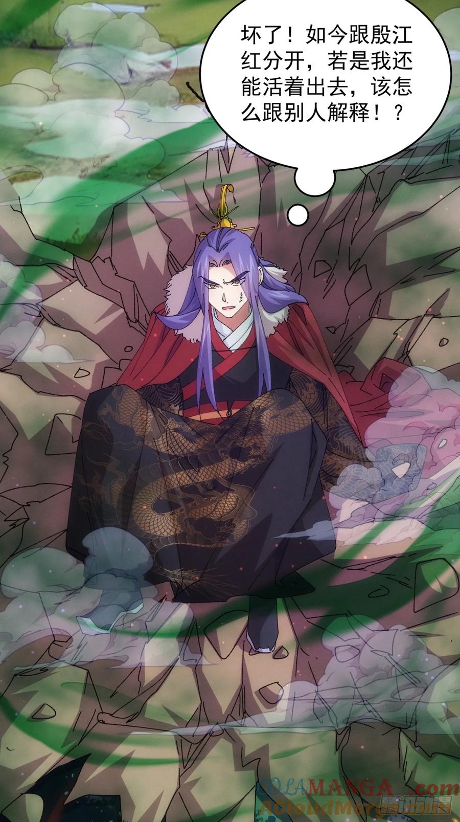 王者大师兄(我就是不按套路出牌 第224话 蜣螂蛊 第5页