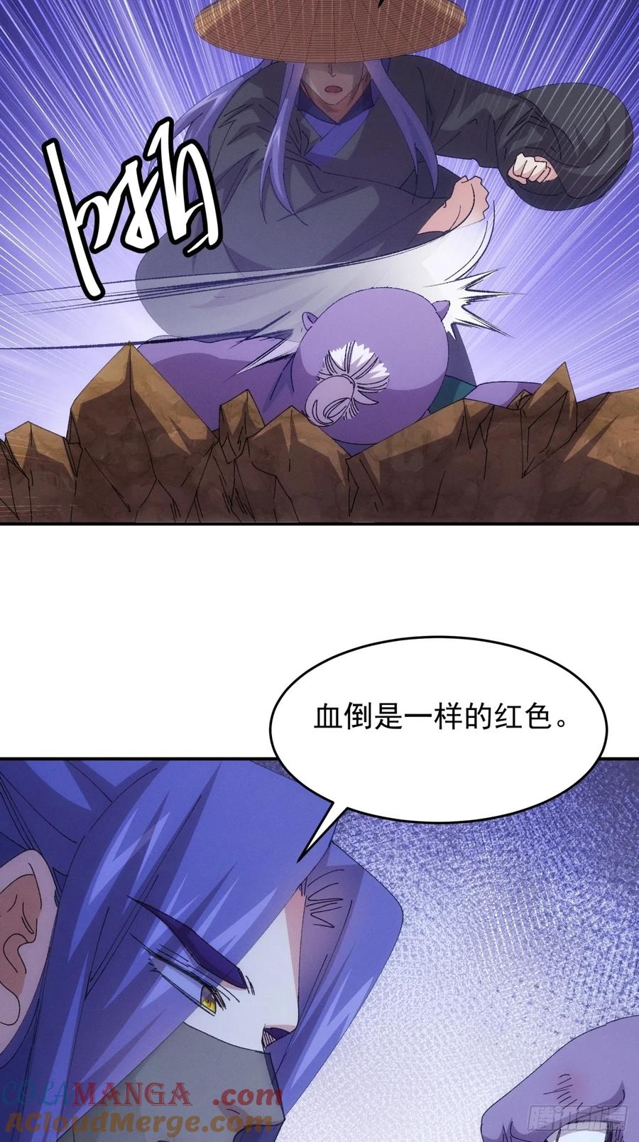 王者大师兄(我就是不按套路出牌 第224话 蜣螂蛊 第21页