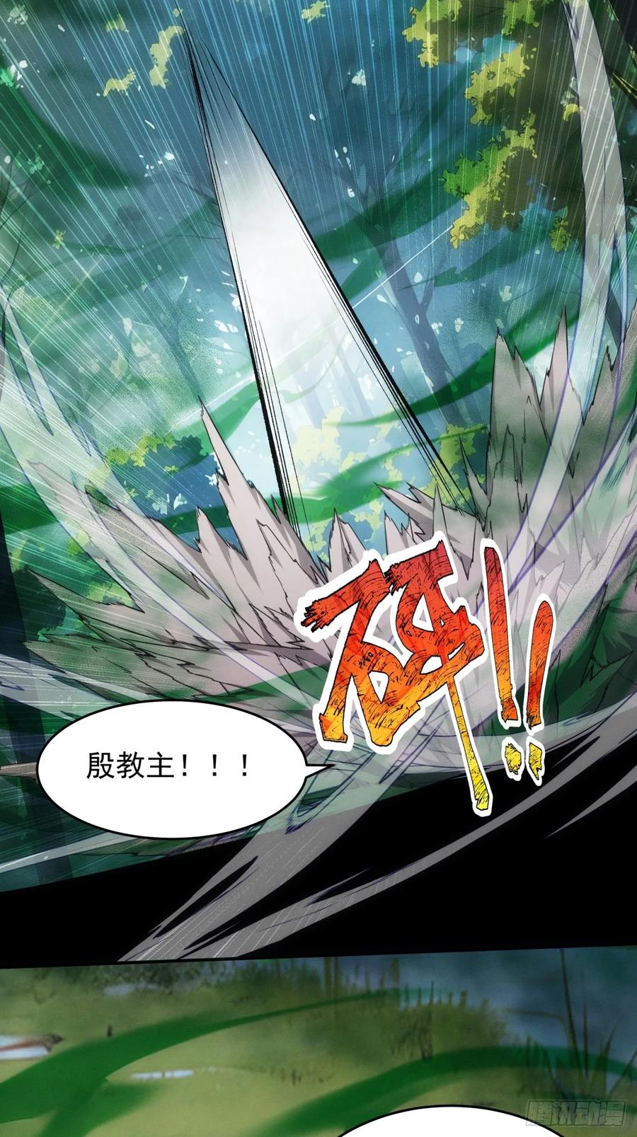 王者大师兄(我就是不按套路出牌 第224话 蜣螂蛊 第4页