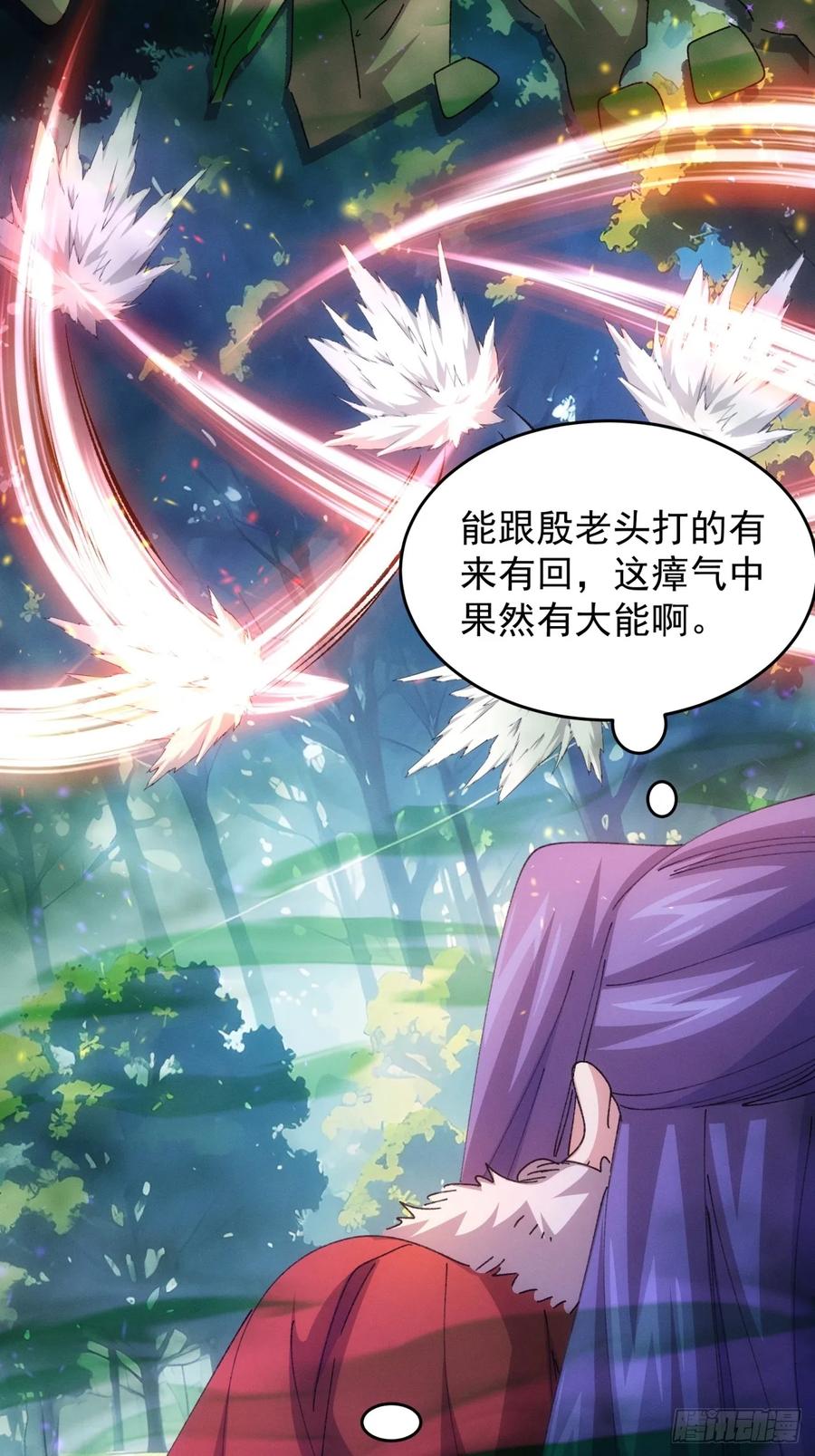 王者大师兄(我就是不按套路出牌 第224话 蜣螂蛊 第6页