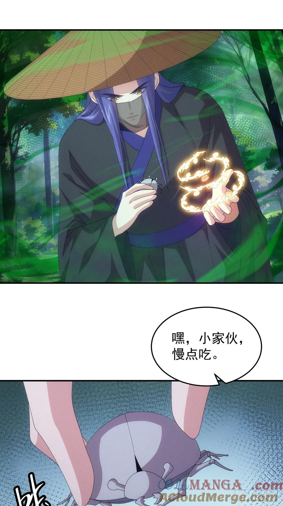 王者大师兄(我就是不按套路出牌 第224话 蜣螂蛊 第27页