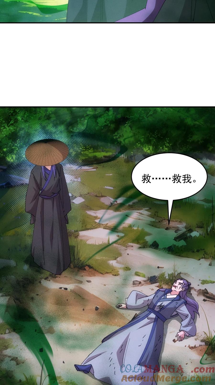 王者大师兄(我就是不按套路出牌 第224话 蜣螂蛊 第31页