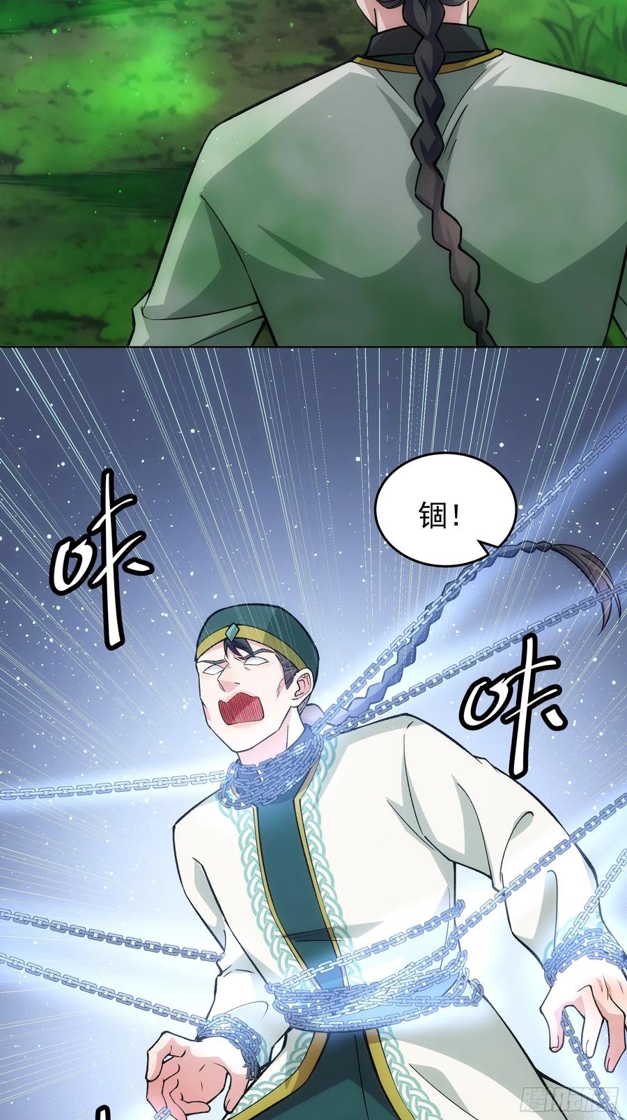 王者大师兄(我就是不按套路出牌 第225话 梅开二度 第36页
